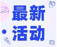 【講師介紹】SEPA感官消費(fèi)者測(cè)試（定性+定量）實(shí)戰(zhàn)培訓(xùn)系列課程，火熱招生中！