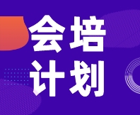 【活動(dòng)推薦】8月14-15日，進(jìn)階班之感官消費(fèi)者測(cè)試（定性+定量）實(shí)戰(zhàn)活動(dòng)，邀您相約泉城濟(jì)南！